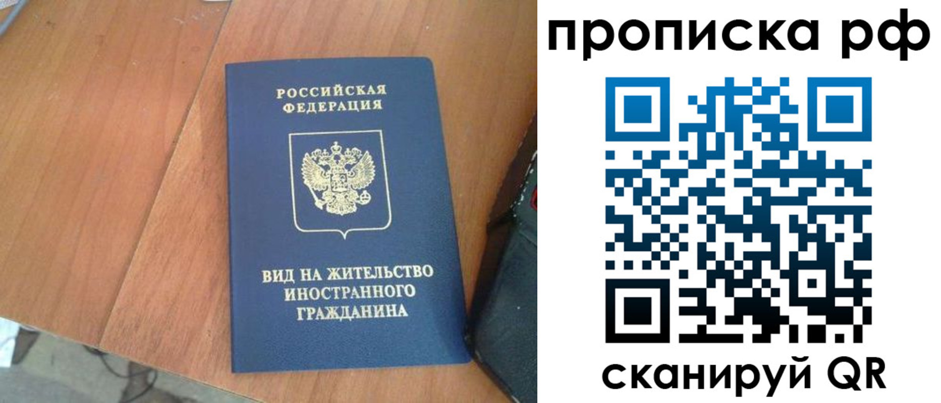 прописка для школы в Хилке