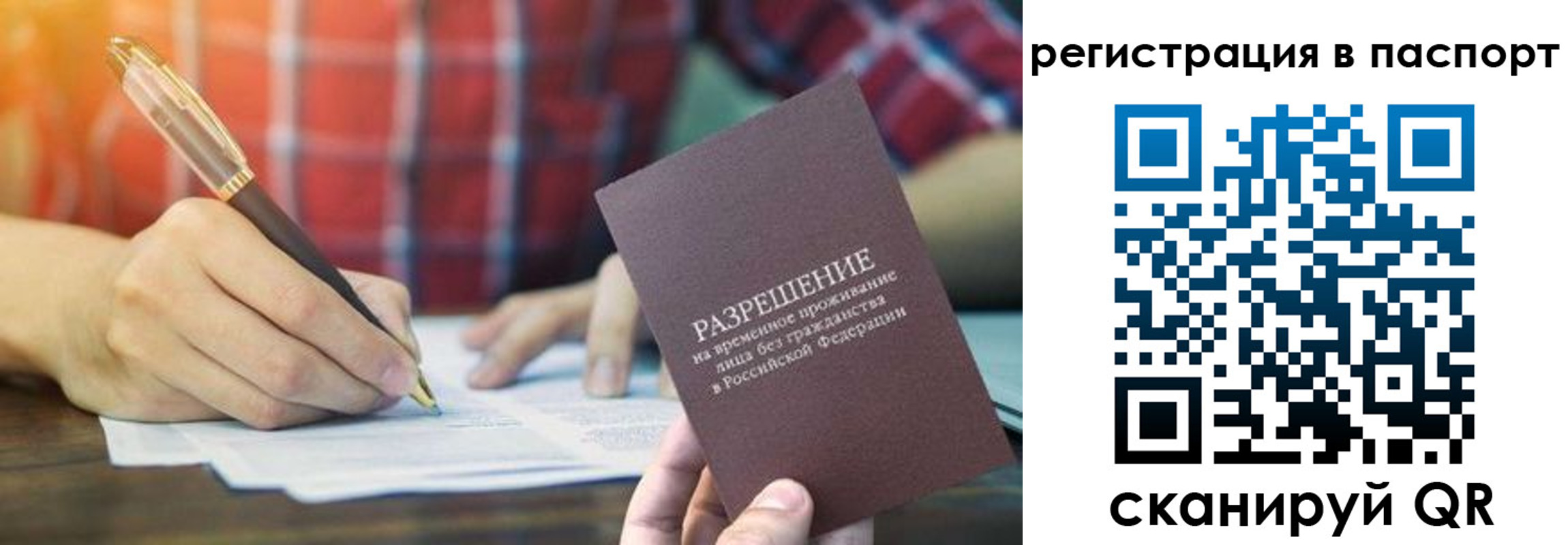 регистрация для школы в Хилке