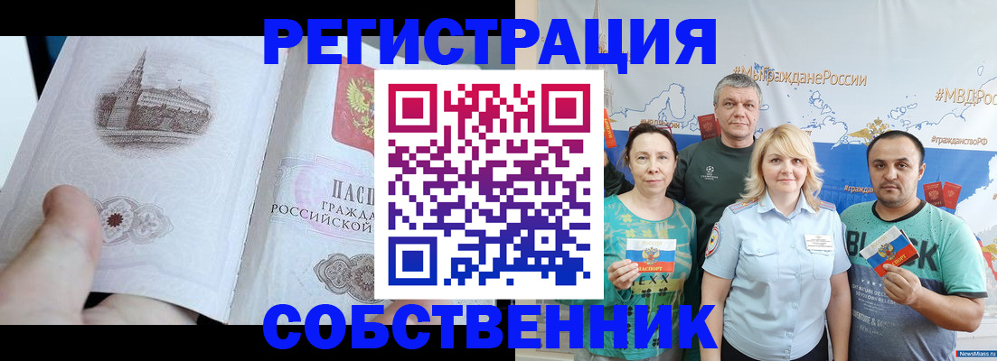 прописка поиск в Хилке