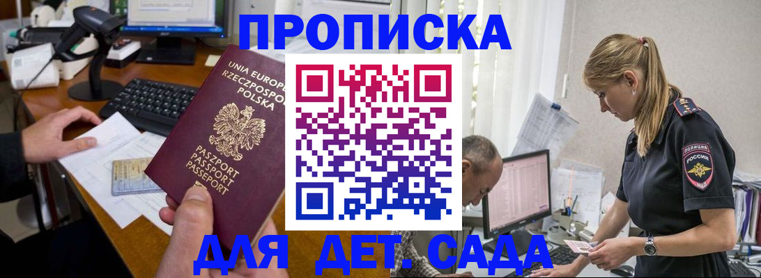 временная регистрация купить в Хилке