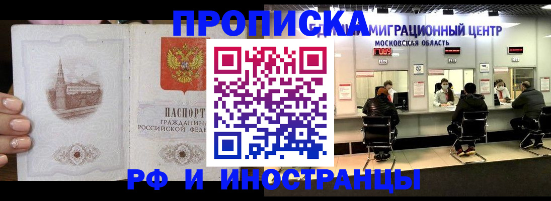 прописка ребенка в Хилке