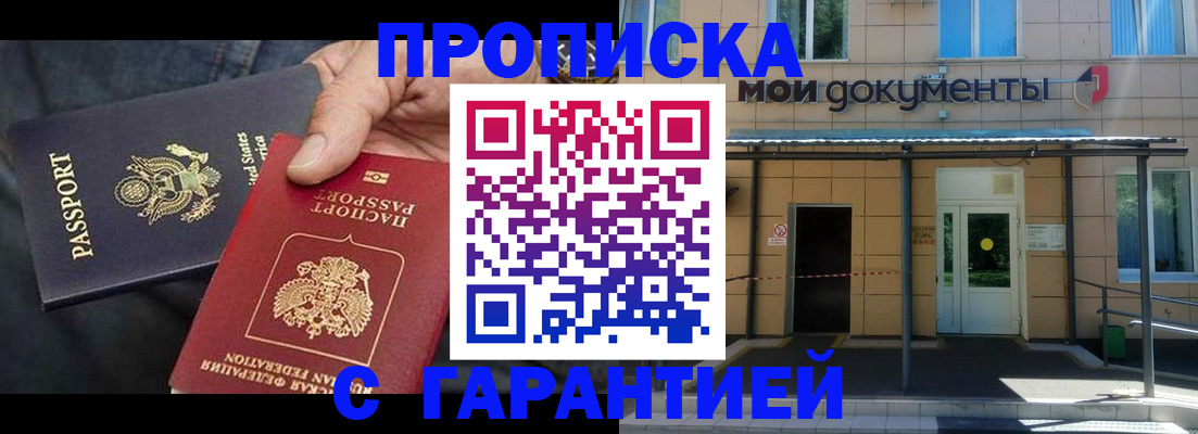 временная регистрация поиск в Хилке