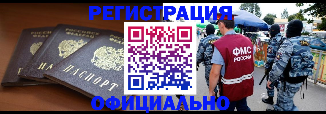 прописка поиск в Хилке