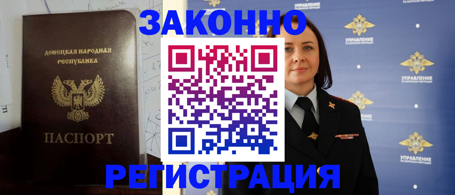 купить прописку в Хилке